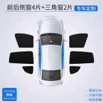 Rèm che nắng BYD M6